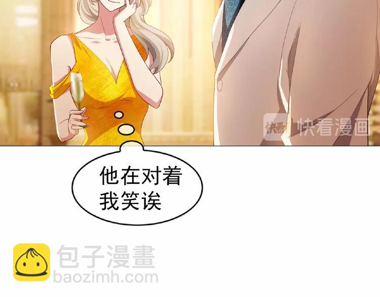 第36话  投怀送抱？！(1/3)-第36话