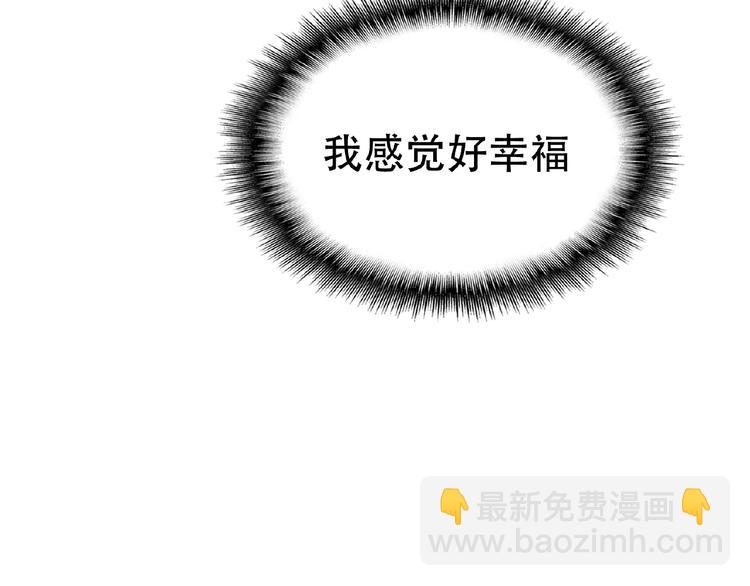 第36话  投怀送抱？！(1/3)-第36话