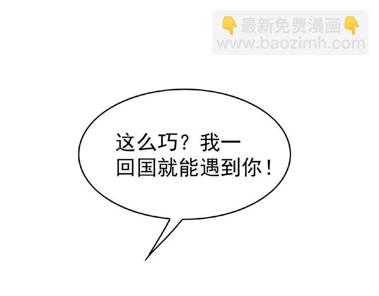 第36话  投怀送抱？！(1/3)-第36话