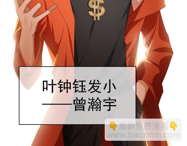 第36话  投怀送抱？！(1/3)-第36话