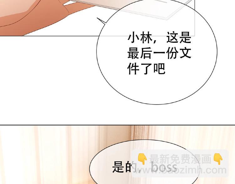 第36话  投怀送抱？！(1/3)-第36话