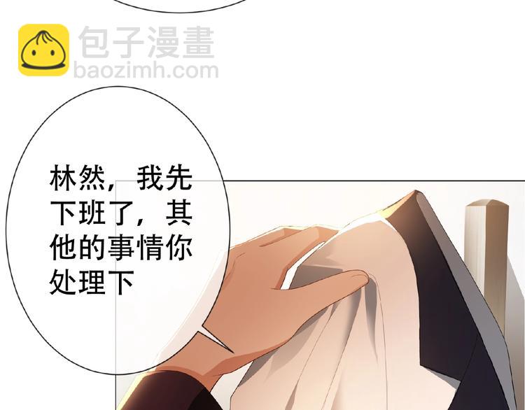 第36话  投怀送抱？！(1/3)-第36话