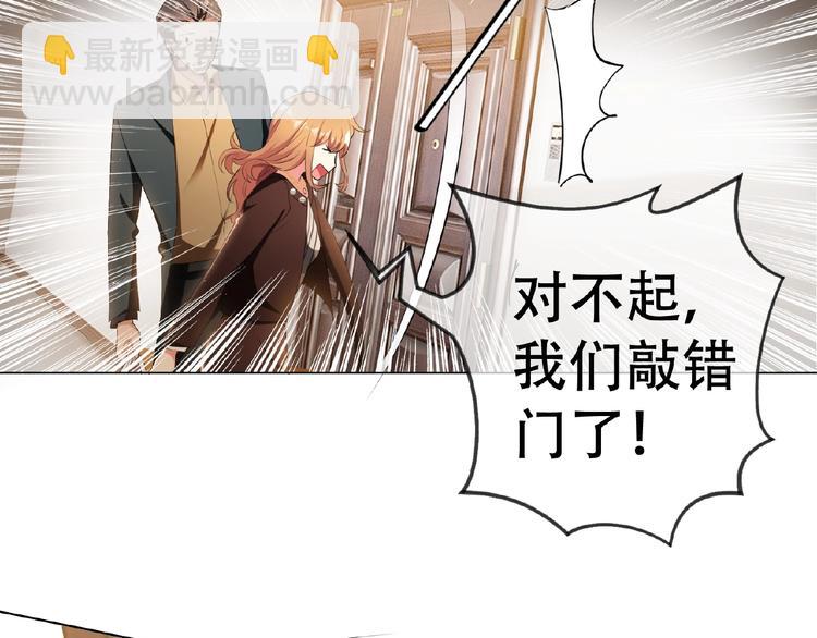 第40话 总裁查无此人？(1/2)-第40话