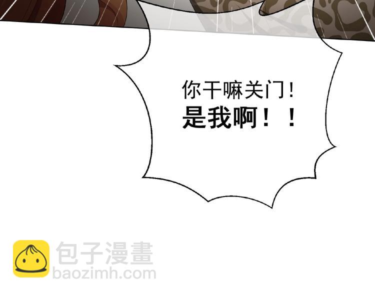 第40话 总裁查无此人？(1/2)-第40话