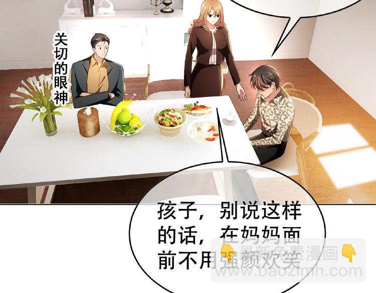 第40话 总裁查无此人？(1/2)-第40话