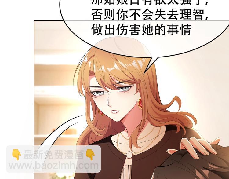 第40话 总裁查无此人？(1/2)-第40话