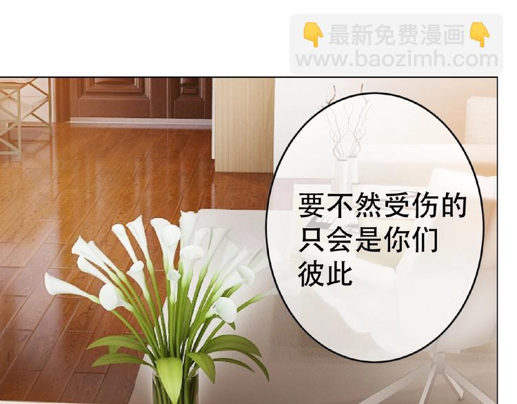 第40话 总裁查无此人？(1/2)-第40话