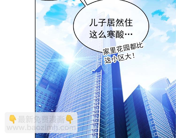 第40话 总裁查无此人？(1/2)-第40话