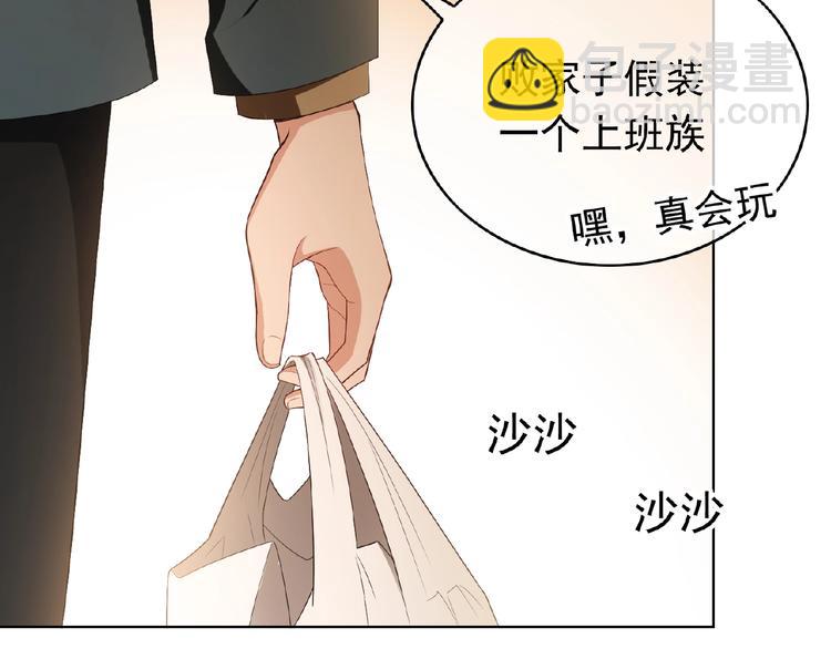 第40话 总裁查无此人？(1/2)-第40话