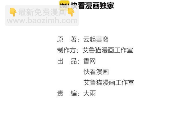 第44话 拆穿(1/3)-第44话