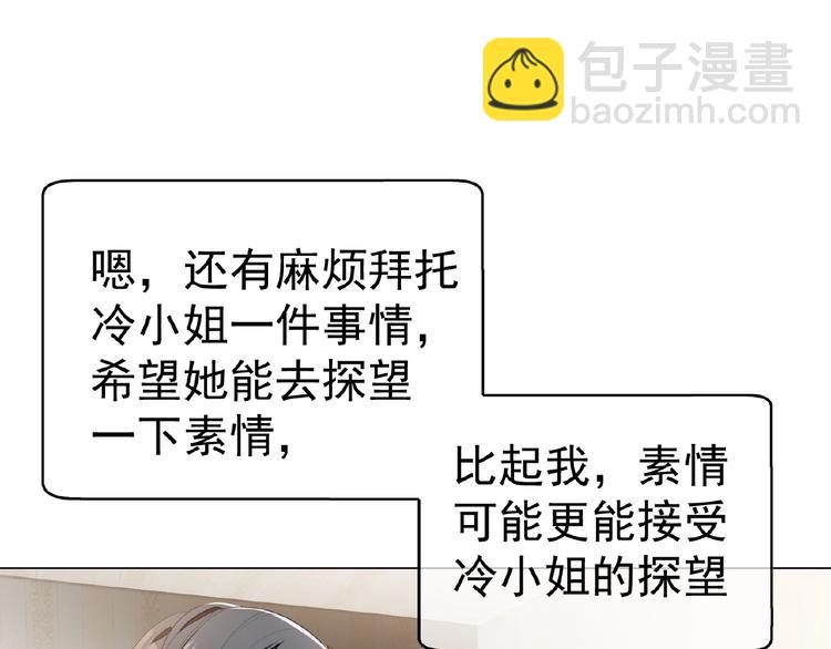 第48话 追妻(1/2)-第48话