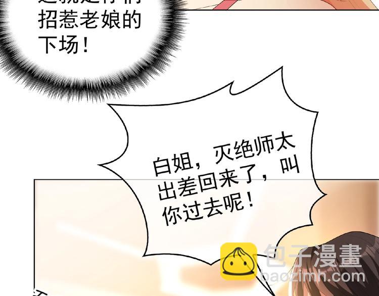 第48话 追妻(1/2)-第48话