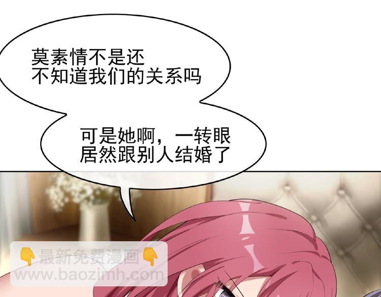 第6话 前男友找茬(1/4)-第6话