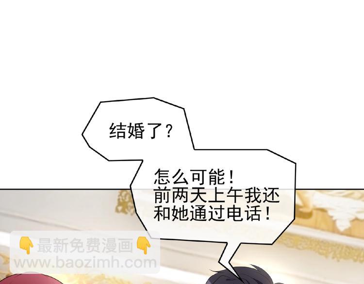 第6话 前男友找茬(1/4)-第6话