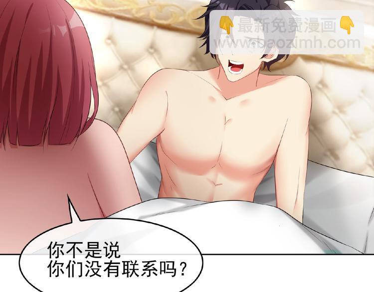 第6话 前男友找茬(1/4)-第6话