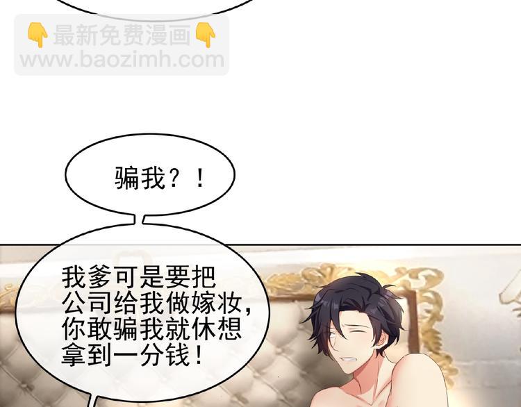 第6话 前男友找茬(1/4)-第6话