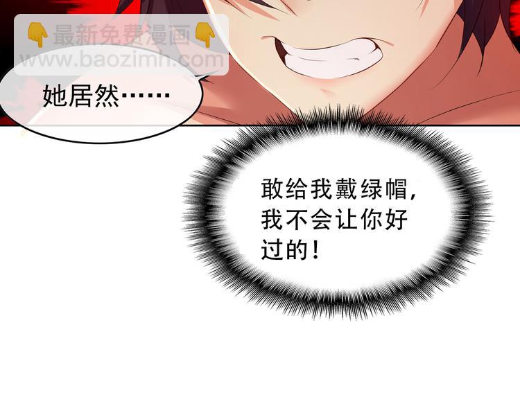 第6话 前男友找茬(1/4)-第6话