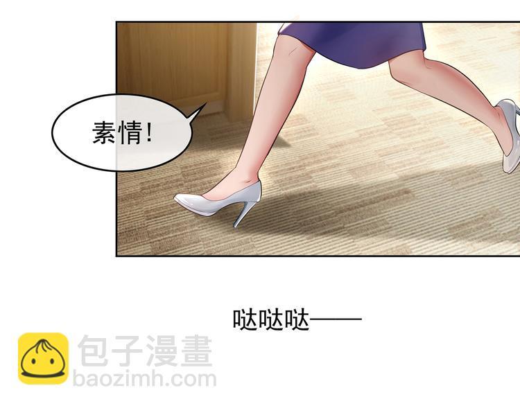 第6话 前男友找茬(1/4)-第6话