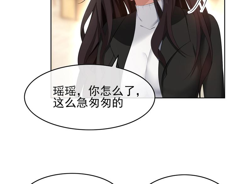 第6话 前男友找茬(1/4)-第6话