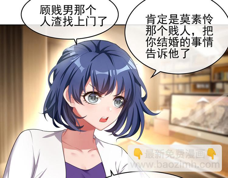 第6话 前男友找茬(1/4)-第6话