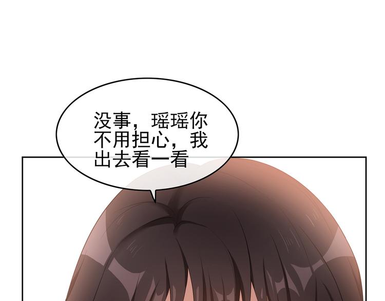 第6话 前男友找茬(1/4)-第6话