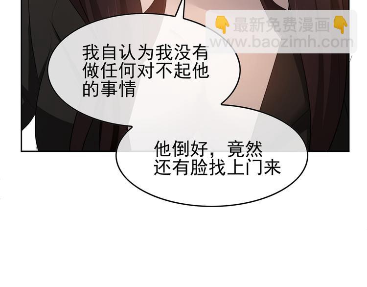 第6话 前男友找茬(1/4)-第6话