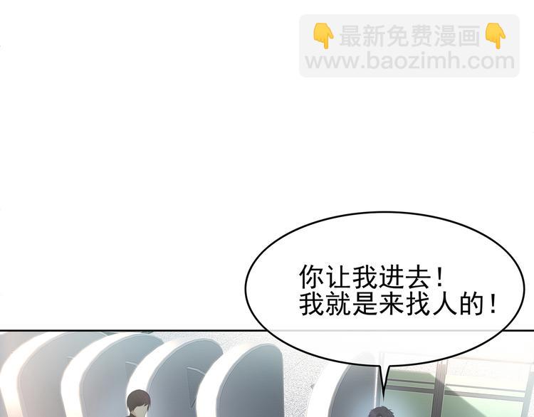 第6话 前男友找茬(1/4)-第6话