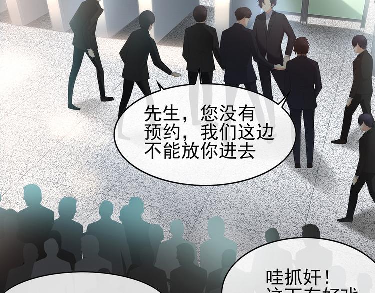 第6话 前男友找茬(1/4)-第6话