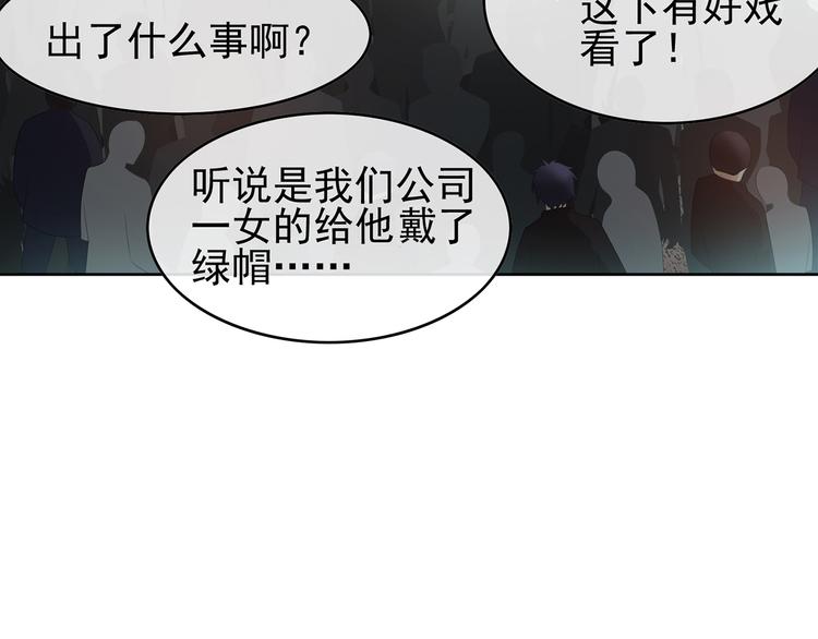 第6话 前男友找茬(1/4)-第6话