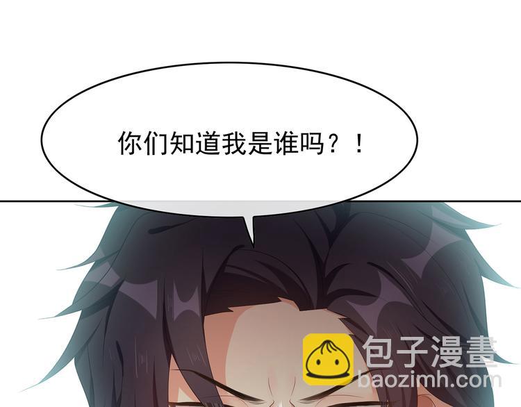 第6话 前男友找茬(1/4)-第6话