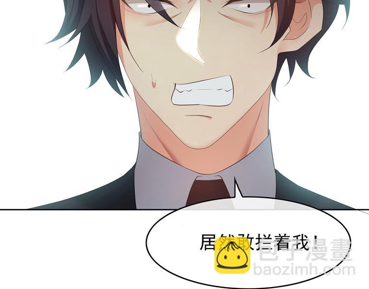 第6话 前男友找茬(1/4)-第6话