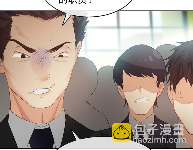 第6话 前男友找茬(1/4)-第6话