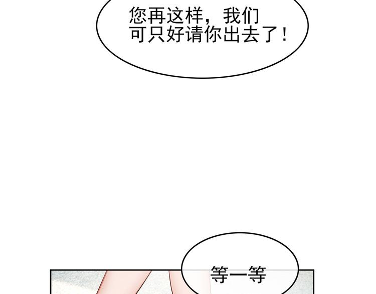 第6话 前男友找茬(1/4)-第6话