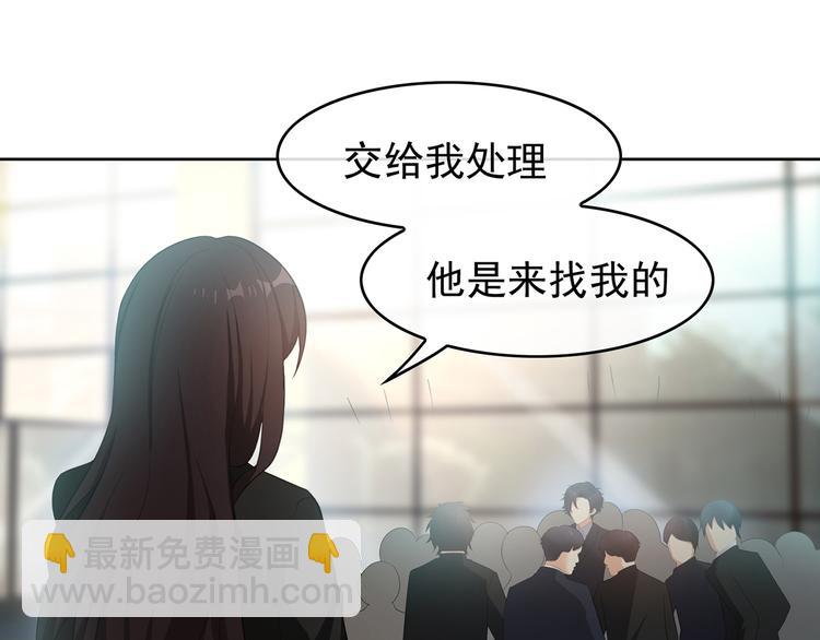 第6话 前男友找茬(1/4)-第6话