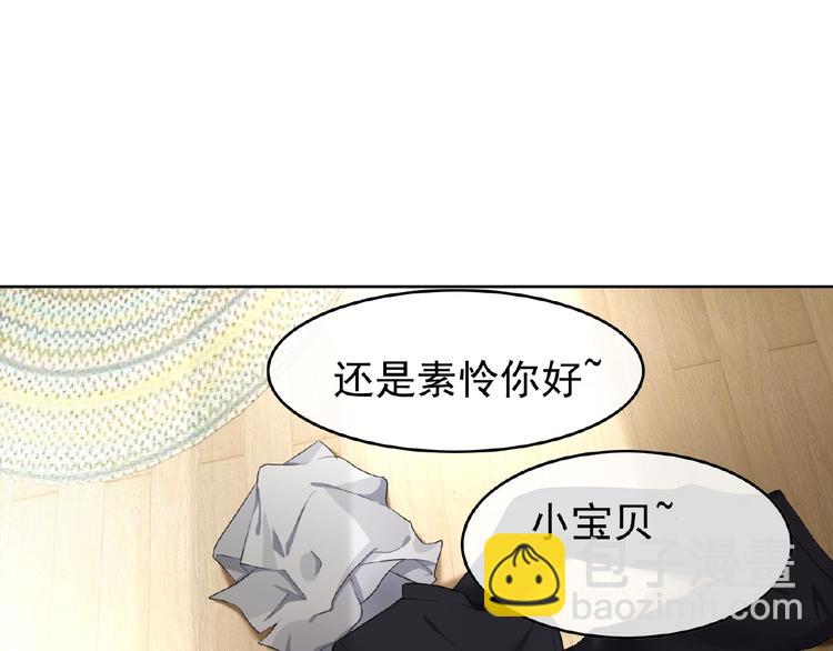 第6话 前男友找茬(1/4)-第6话