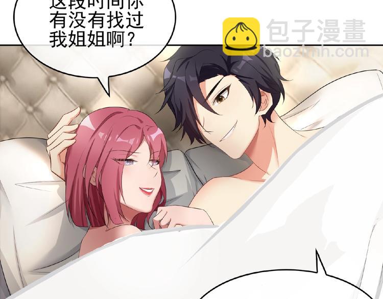 第6话 前男友找茬(1/4)-第6话