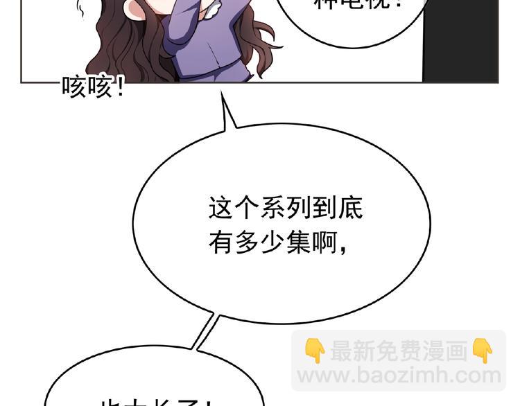 第52话 互放狠话！(1/2)-第52话