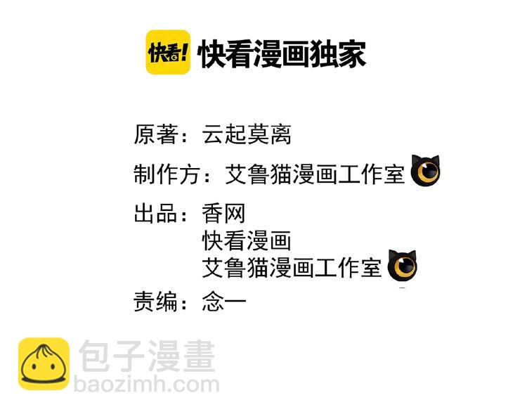 第52话 互放狠话！(1/2)-第52话