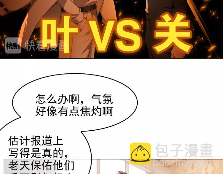 第52话 互放狠话！(1/2)-第52话