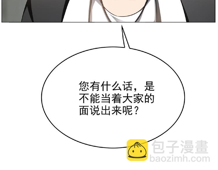 第52话 互放狠话！(1/2)-第52话