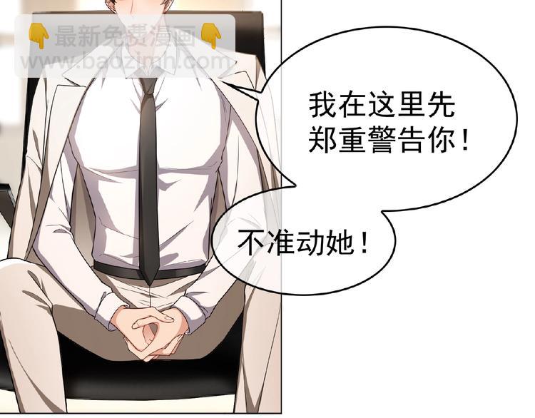 第52话 互放狠话！(1/2)-第52话