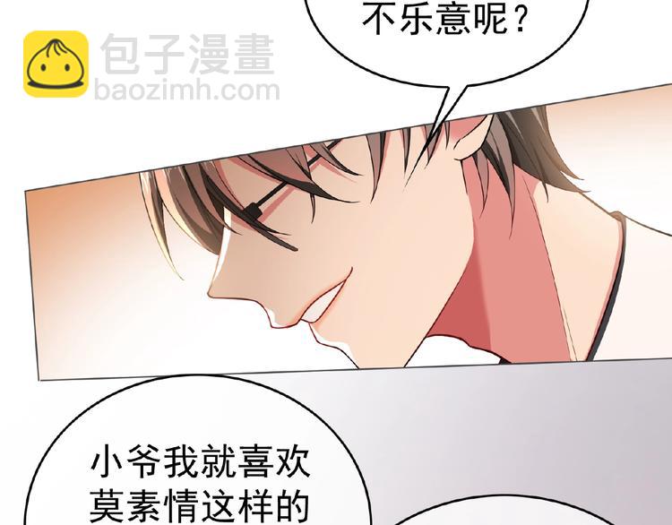 第52话 互放狠话！(1/2)-第52话