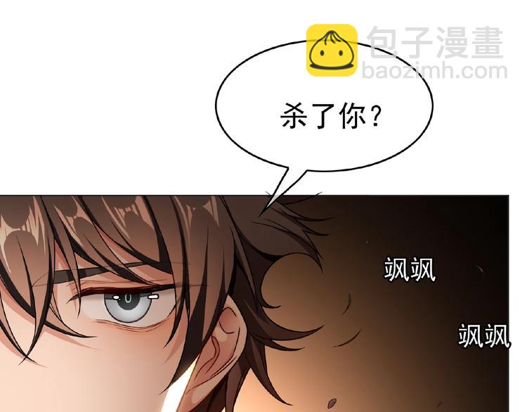 第52话 互放狠话！(1/2)-第52话