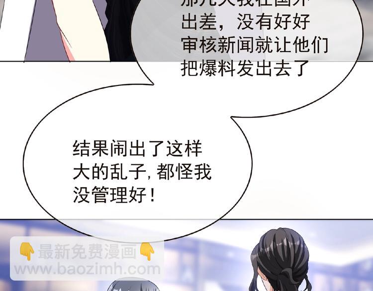 第54话 都是大坏蛋！(1/3)-第54话