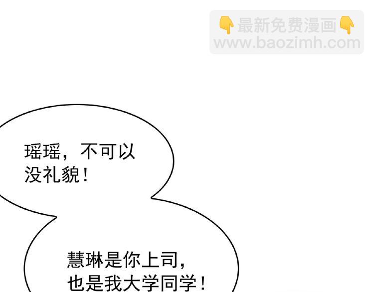 第54话 都是大坏蛋！(1/3)-第54话