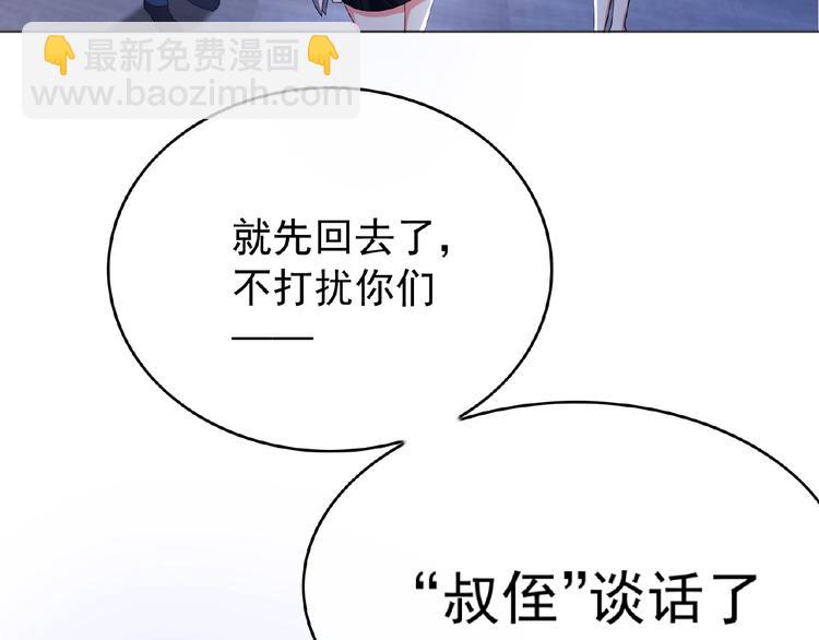 第54话 都是大坏蛋！(1/3)-第54话