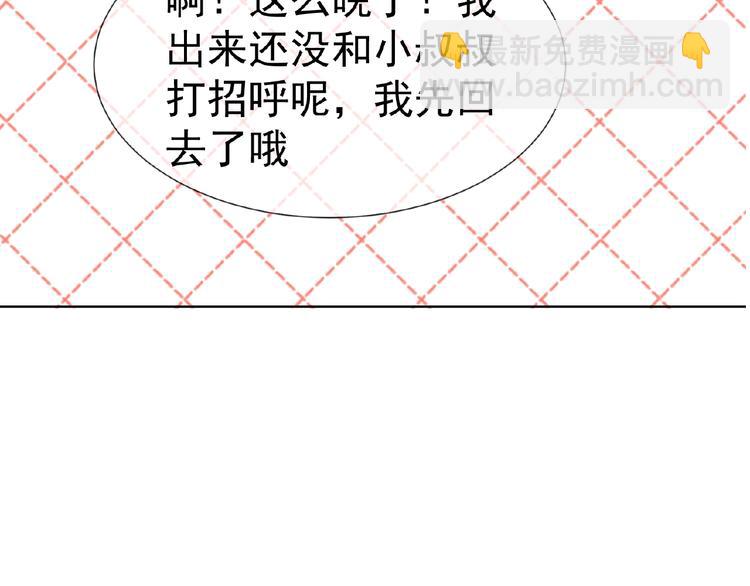 第54话 都是大坏蛋！(1/3)-第54话