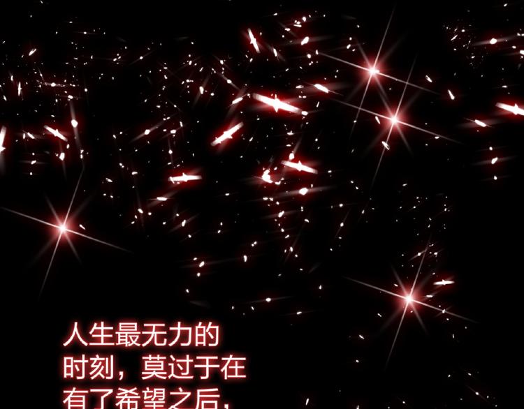 第56话 不要！(1/2)-第56话