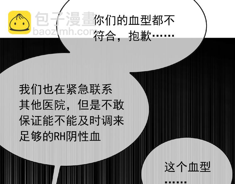 第58话 你还是不是她老公！(1/2)-第58话