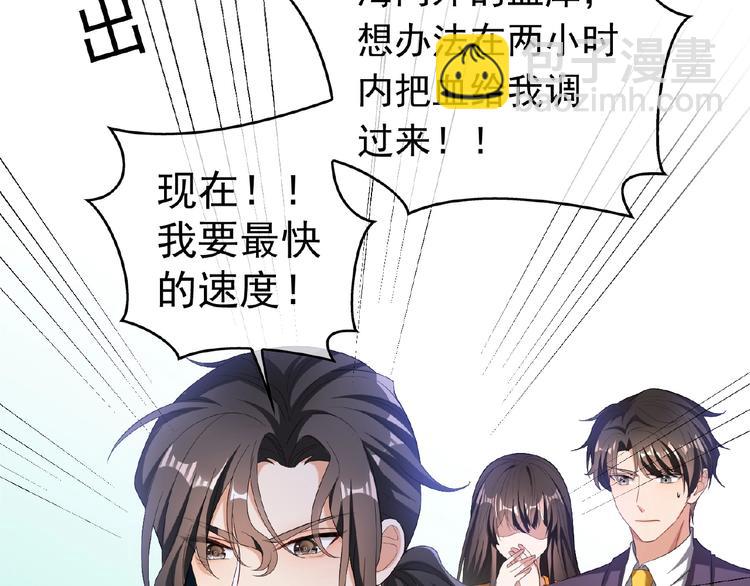 第58话 你还是不是她老公！(1/2)-第58话